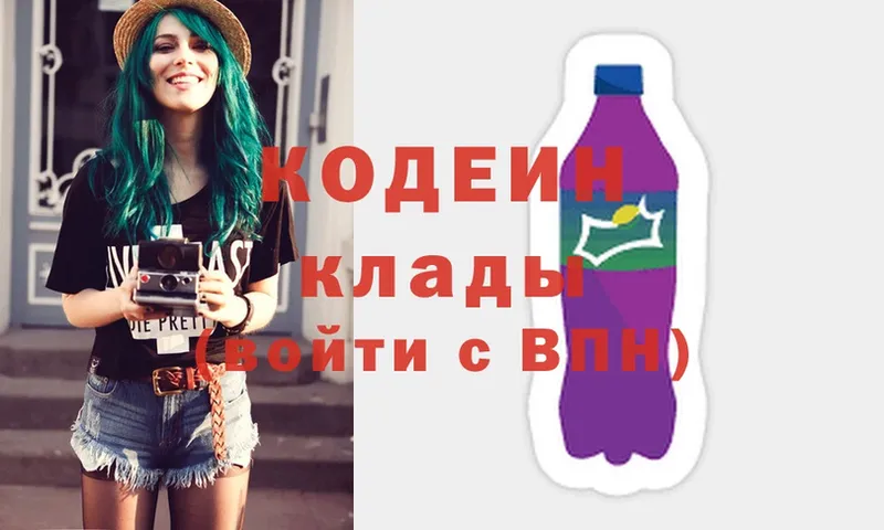 Кодеиновый сироп Lean Purple Drank  блэк спрут ONION  Туймазы 